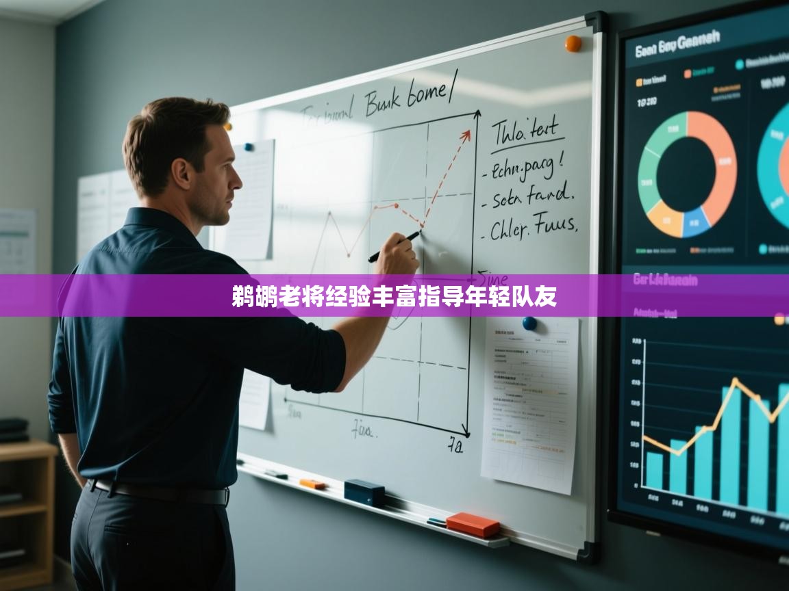 鹈鹕老将经验丰富指导年轻队友  第2张